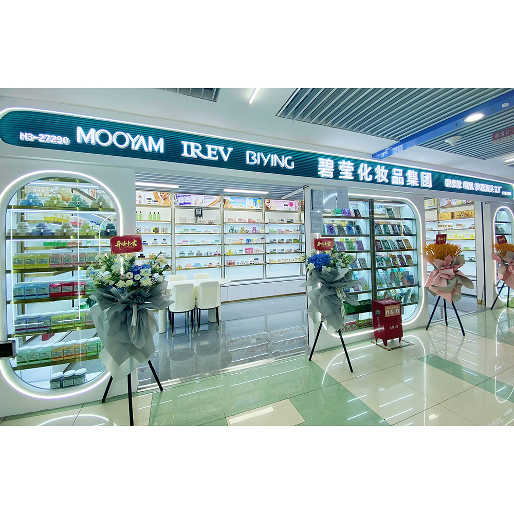 Yiwu Bisutang Cosmetic Co., Ltd. logo