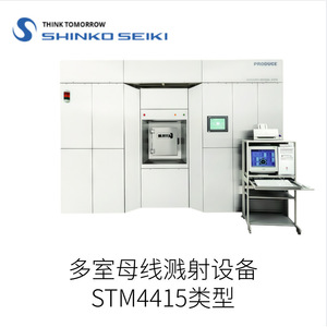เครื่องสปัตเตอริงแบบหลายห้อง รุ่น STM4415 ยี่ห้อ Shinko Seiki ผลิตในญี่ปุ่น - Product Image 2