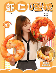 Factory Direct Großhandel Kreative Garnelen U-förmige Nacken kissen Plüsch Spielzeug Kissen Kissen Büro Mittagspause Schlaf kissen - Product Image 5