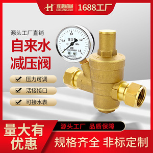Válvula reductora de presión de latón Huihong de 3/4 pulgadas ajustable para calentador de agua, grifo y purificador de agua - Product Image 5