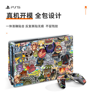 Funda protectora de PVC con adhesivo creativo para PS5, edición digital, con accesorio de mango - Product Image 5