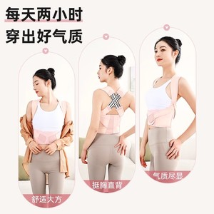 Correcteur de posture dorsal rose à trois sangles, respirant, pour correction dynamique des adultes, alignement du cou, de la poitrine et de la taille - Product Image 3