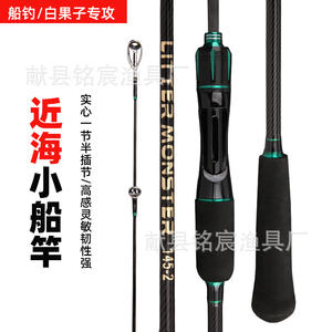 Poteaux de bateau en carbone haute résistance pour la pêche au fond solide EVA Sea Bass et Carp Factory Wholesale pour lac et ruisseau - Product Image 4