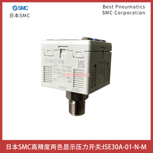 Interruptor de Presión SMC ISE30A-01-N-M G1/4 SPDT Aire 10 Bar IP65 Plástico - Product Image 1