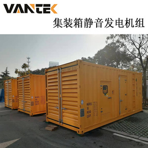 Jiangsu Wantai 480kW Containerized Silent <b>Diesel</b> Generator Set With Rainproof <b>Container</b> 230/400V 50Hz - Product Image 3