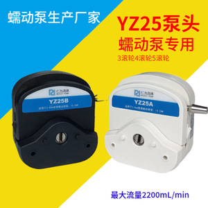 Ren Is <b>Fluid</b> Yz25a Peristaltic <b>Pump</b> Head 2.4mm Wall Thickness For 15 24# Tubing Manual Operation - Product Image 4