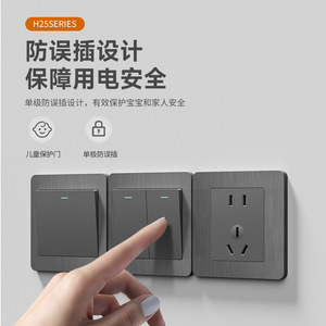 H25 Brushed Series Electrical Switch Panel 86mm 10A With <b>Usb</b> Port Socket Protection Door Copper Conductive Material - Product Image 4