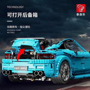 Taigaole T50021 Mercedes-Benz C63 <b>Building</b> <b>Block</b> <b>Set</b> 8+ Years Educational Toy Sports Car Model For Boys - Product Image 4
