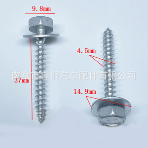 Vis autotaraudeuse Shuangxuan 4,5x37mm à tête hexagonale plate avec rondelle pour châssis de voiture, plaque de protection moteur, garde-boue - Product Image 2