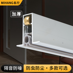 Tira de sellado inferior para puerta MiHang, gruesa, insonorizada y antipolvo, para puertas de madera - Product Image 2