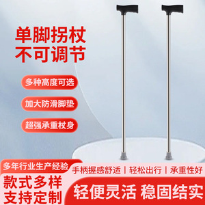 Stainless Steel Non Adjustable <b>Cane</b> 74cm 76cm 78cm 80cm 84cm Durable Walking Aid For Elderly And Disabled - Product Image 2