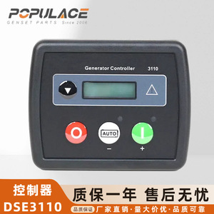 Controlador de Generador Populace 3110, Panel de Control para Generador Diésel, Arranque Automático, Monitoreo Remoto - Product Image 5