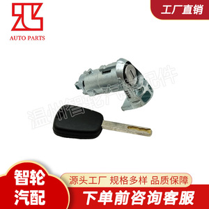 Renault Ignition <b>Lock</b> Cylinder 7701209836 Stainless Steel With One <b>Key</b> Cylindrical <b>Lock</b> For Automotive Use - Product Image 5