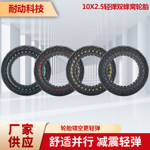 Pneus Nedong 10x2.5, pneus pleins à double nid d'abeille pour trottinettes, trottinettes électriques et vélos d'équilibre - Product Image 5