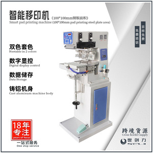 World Creativity Pad <b>Printing</b> <b>Machine</b> SCL-MINI2S Two-Color Shuttle Pneumatic Drive 220V For Logo <b>Printing</b> - Product Image 5