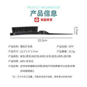 Fluffy Hair <b>Comb</b> Large Size Wide Tooth ABS Nylon Wool Hair Styling <b>Comb</b> For Home Use - Product Image 1