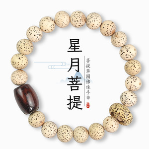 Pulsera de semillas de Bodhi Star Moon de 9 mm y 21 cuentas, joyería unisex para uso diario - Product Image 1