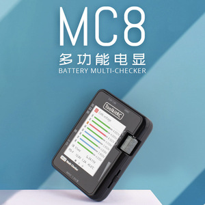 Toolkitrc เครื่องชาร์จอเนกประสงค์ MC8 5V 3A พร้อมไฟ LED แสดงสถานะสำหรับแบตเตอรี่มาตรฐาน1-8S - Product Image 5