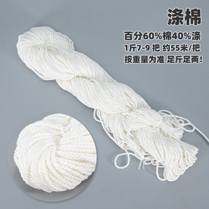100% Cotton <b>Yarn</b> Spun White And Beige For Crafting And Construction Use - Product Image 3