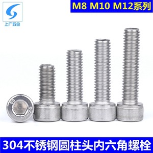 Tornillos de Cabeza Hexagonal de Acero Inoxidable SG 304 M8 M10 M12 DIN912, Pernos de Cabeza Cilíndrica Clase 10.9 12.9 - Product Image 5