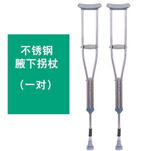Aluminum Alloy Underarm Crutches With Shock Absorbing Springs And Rubber Tips For Medical Use - Product Image 4