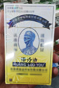 Aceite de Masaje Activo Huang <span class=keywords><strong>Daoyi</strong></span> 25ML/50ML, Versión China Continental - Product Image 4