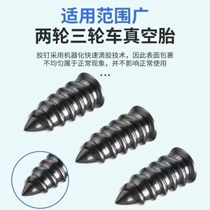 Kit de réparation de pneus sans chambre à air, clous en forme de champignon en fer pour voiture et moto, taille standard - Product Image 3