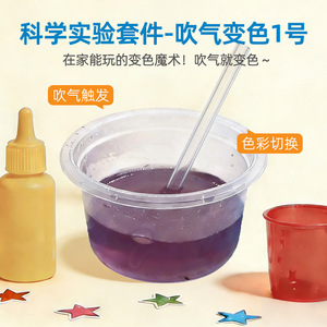 Kit d'expériences scientifiques, jouet éducatif pour enfants de 4 à 6 ans, en plastique, manuel, sans batterie, pour changer de couleur - Product Image 5