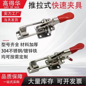 Gao Dehua <b>Quick</b> <b>Clamp</b> GH-40323 Mini <b>Clamp</b> High Carbon Steel Latch Type For Box Buckle General Industry - Product Image 4