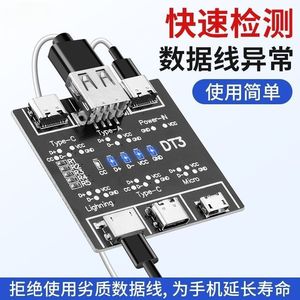 Placa de prueba de cables de datos DT3 tipo C Lightning Micro USB para reparación de teléfonos móviles - Product Image 4
