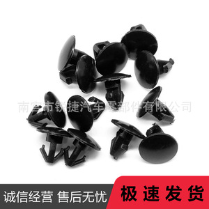 Nissan Infiniti Subaru <b>Car</b> Door Seal <b>Clips</b> 80850CA003 Plastic Fasteners For Replace Repair - Product Image 1