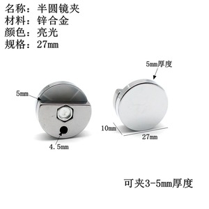 Clip de fixation pour miroir elliptique en alliage de zinc, 41mm x 37mm, finition brillante, pour matériel de fixation de miroir en verre de 3 à 5mm - Product Image 4