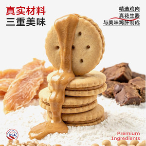 Golosinas para perros Good'n'Tasty: galletas rellenas de mantequilla de maní para la dentición, refrigerios y recompensas de entrenamiento para perros pequeños. - Product Image 4