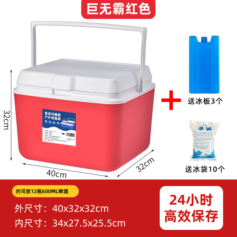 26L [Includes 10 ice packs and 2 ice plates] Red