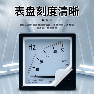 เครื่องวัดความถี่อนาล็อก 6C2 50 Hz สำหรับงานอุตสาหกรรม หน้าปัดชัดเจน - Product Image 1