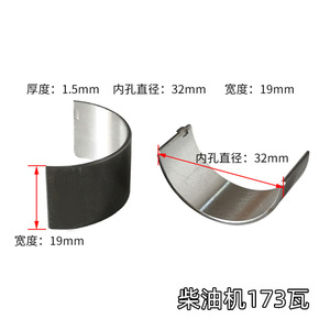 Nuevo Cojinete de Biela 1786186F para Motores Diésel Monocilíndricos Refrigerados por Aire, Compatible con Kaima Changchai - Product Image 2