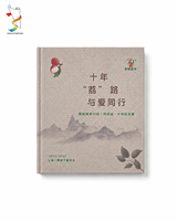 Impression de Livres Commémoratifs Personnalisés Haut de Gamme : Histoires d'Entreprises, Projets Caritatifs, Annuaires et Albums (Impression Seulement)