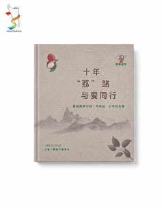Stampa di Libri Commemorativi Personalizzati di Alta Qualità, Storie Aziendali, Progetti di Beneficenza, Stampa di Annuari <span class=keywords><strong>e</strong></span> Album - Product Image 1