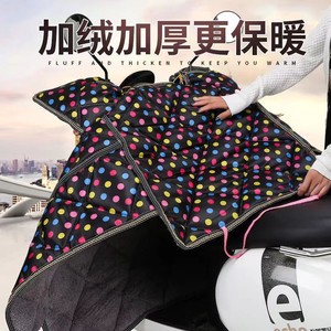 Housse de pare-brise pour scooter électrique, polaire épaisse, chaude pour l'hiver, plusieurs couleurs disponibles, modèle standard Q 144 - Product Image 1