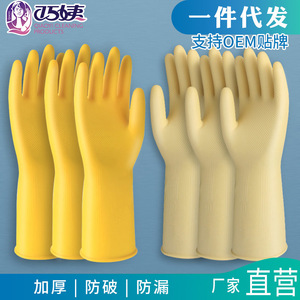 ถุงมือยางลาเท็กซ์หนา กันน้ำ 30 นิ้ว สีทึบ สำหรับล้างจาน งานบ้าน ซักผ้า ล้างรถ ใช้ในครัว - Product Image 5