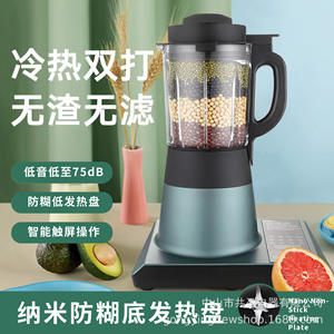 Licuadora Inteligente Gongying 1.2L, Licuadora Eléctrica de Alta Velocidad, Procesador de Alimentos, Máquina para Hacer Leche de Soya, Automática para el Hogar - Product Image 4