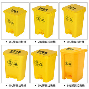 Medical Waste <b>Bin</b> Yellow Plastic Foot Pedal Rectangular 17.5x24x35.5cm Indoor Use - Product Image 4