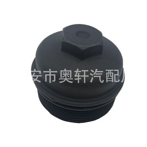 Bouchon de réservoir de carburant 03C115433A 03C115433B pour Audi Volkswagen Coaster, couvercle en plastique - Product Image 1