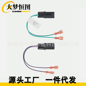 Arnés de cableado para altavoz Bc-9729, 300 mm, aislamiento de PVC, núcleo de cobre, adaptador de 12 V para Harley Davidson 2014-2024 - Product Image 1
