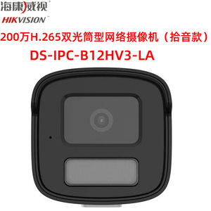   กล้องวงจรปิด 2 ล้านพิกเซล H.265 กล้องคู่ รองรับ PoE พร้อมไมโครโฟน 1080p ใช้ได้ทั้งภายในและภายนอกอาคาร - Product Image 4