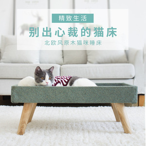 Cama para Gatos de Madera Maciza Estilo Nórdico, Cama Elevada Rectangular para Mascotas, Diseño Resistente a la Humedad - Product Image 1
