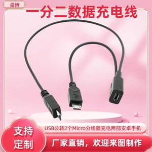 Micro Usb <b>Splitter</b> <b>Cable</b> 2 Male To 1 Female Adapter For Phone Tablet Charging Data Transfer USB 2.0 Hub Connector - Product Image 5