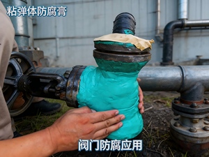 Pâte viscoélastique composée de polyisobutène de couleur verte, marque ISIEP, modèle LWM203 Jiangsu, principalement utilisée pour le remplissage et l'étanchéité - Product Image 3