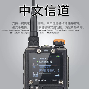 Walkie Talkie Linton LT9100 de Banda Cuádruple, Intercomunicador Remoto para Campamento con Alcance de 10 km y Pantalla a Color, Radio Portátil - Product Image 4