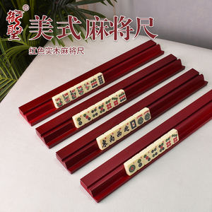 Règle de Mahjong et support de Mahjong en bois massif à fixation magnétique, style américain, lot de 4 - Product Image 4
